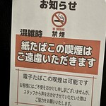 炭火やきとりと家庭創作料理 にこいち - でも、1度目隣に居たんだよな〜奥の常連ぽいお兄ちゃんは咳払いしてたけど、店員はスルーしてた。日本人は本当に謎