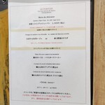 LE PORTIER Par Aux Delices de dodine Toranomon - 