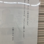 土鍋ごはん あお - 