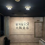 シンサコッケダン - 