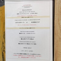 LE PORTIER Par Aux Delices de dodine Toranomon - 