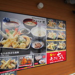 天ぷら七八 - は貼り出してあったメニューの中から七八定食８００円を注文です