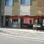 Tsuruya Chousei - お店です