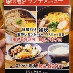 釜めし やきとり うなぎ 梅Q - 