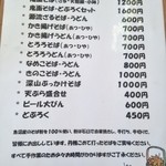 そば処 平石亭 - メニュー