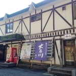 そば処 平石亭 - 外観