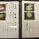 本家　山賊鍋 - アゴ出汁のうどん、そばも♪（第一回投稿分③）