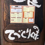 かつれつ四谷たけだ - 