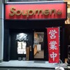 Soupmen