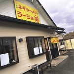 ラーショマルミャー - 