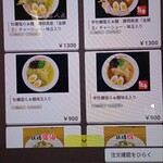 Soupmen - 券売機。