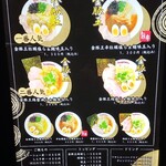 Soupmen - 店頭メニュー。