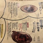 酒場 サワマル - 