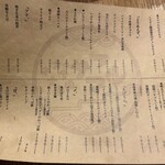 酒場 サワマル - 