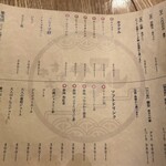 酒場 サワマル - 