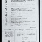 波なれ - マグロメニュー♪