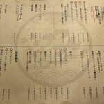 酒場 サワマル - 