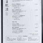 波なれ - 漬け魚メニュー♪