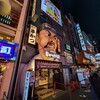 元祖串かつ だるま 道頓堀店