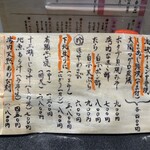 すし居酒屋 樽 - 