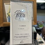 すし居酒屋 樽 - 