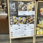 焼きがきじゃけぇ～ - 