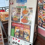 お食事処 さつき - 