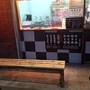 あほや  浦堂店
