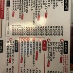 大衆ホルモン肉力屋 - 