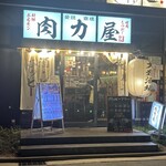 大衆ホルモン肉力屋 今泉店 - 