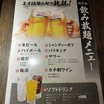 大衆ホルモン肉力屋 - 