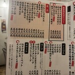 大衆ホルモン肉力屋 - 