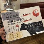 大衆ホルモン肉力屋 - 