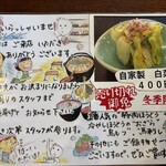 甲州ほうとう小作 - 