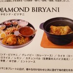 DIAMOND BIRYANI - 