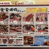 まるは食堂 ラシック店