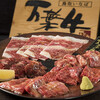 炭火焼肉ホルモンはちすけ 広島本店