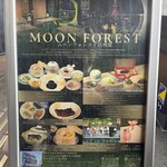 MOON FOREST 月林閣 - 