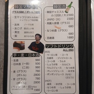 焼肉すだち亭_1