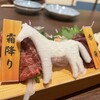 大衆馬肉酒場 三村 郡山店