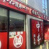 蒙古タンメン中本 御徒町店