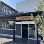 うどん おかだ - 