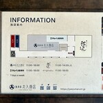 波なれ - 建物の見取り図。