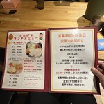 炭火焼・辛麺 とんぱち - 