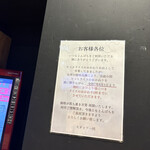 炭火焼・辛麺 とんぱち - 