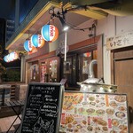 亀戸 沖縄ダイニング居酒屋いさたこ - 