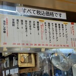 ラーメン小金太 - メニューです。