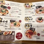ラーメン一心 富山駅前本店 - 