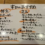 大衆酒場 のもか - おすすめメニュー