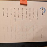 ミエノカクレガ - 